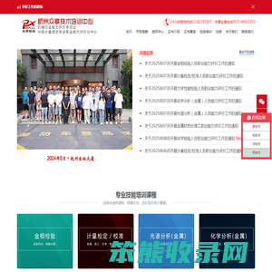 金相检验分析培训