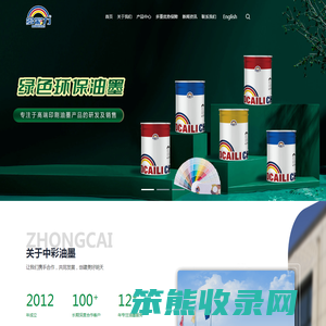 多彩力油墨
