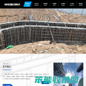 徐州市意正源建设工程有限公司