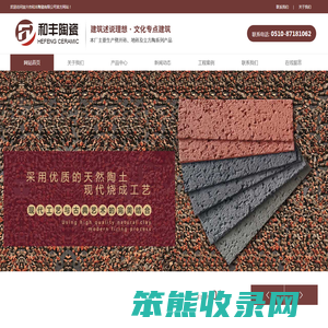 陶砖