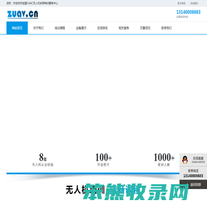 郑州CAAC无人机执照考证培训服务中心,人社无人机证书考评