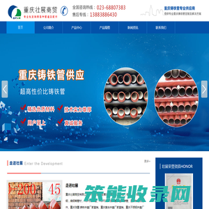 重庆铸铁管