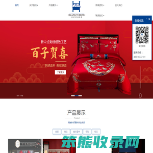 南通华恒家纺有限公司