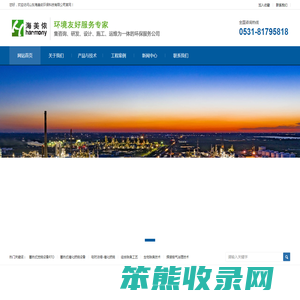 山东海美侬环保科技有限公司