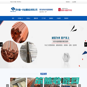紫铜排,镀锡铜排,t2铜排,铜排厂家价格,苏州鑫一禾金属制品有限公司