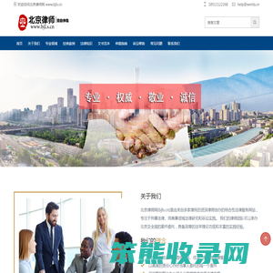 北京劳动仲裁律师