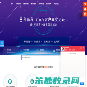 信息咨询平台