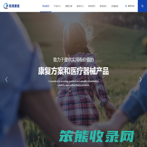 江苏钱璟康复医疗科技有限公司