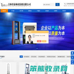 落镖式冲击试验机