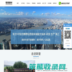 HF轻质模块装配式墙体