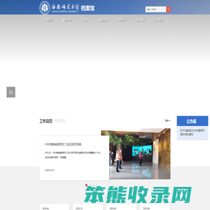 档案馆