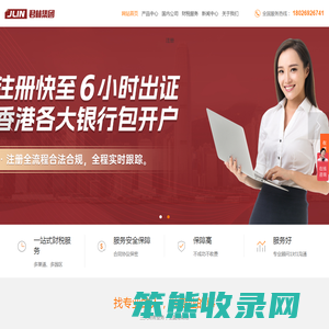 香港公司注册