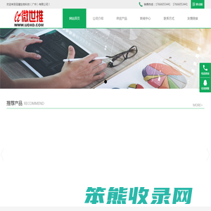 冠健生物科技（广州）有限公司