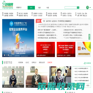 好居网