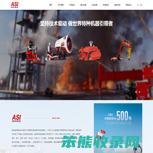 青岛澳西智能科技有限公司