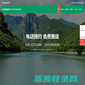 沈阳沈西墓园【官网】