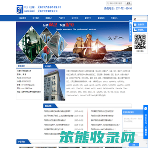 不锈钢分条