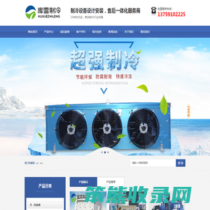 云南辉雪制冷工程有限公司