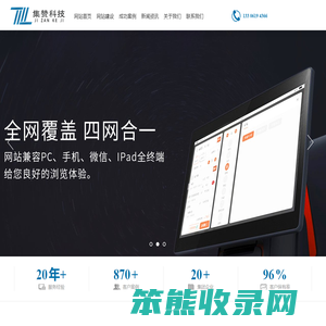 无锡网站建设
