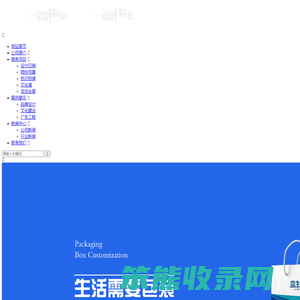 宣传品设计印刷