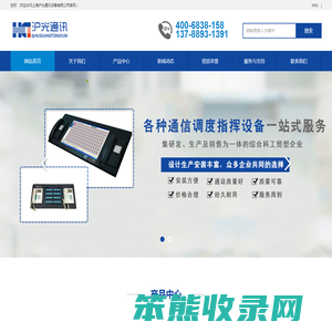 管廊指挥通讯
