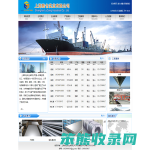 上海陆仓实业有限公司