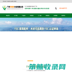 FSC木制家具配件,直拼板,指接板,相思木,橡胶木