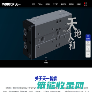WODTOP