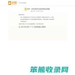 试用到期后提醒