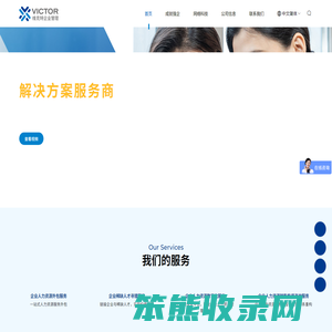 江苏维克特企业管理集团有限公司