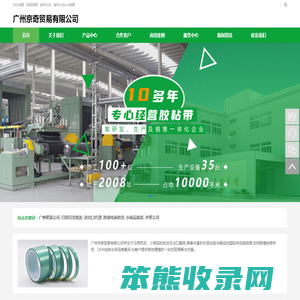 广州京奇贸易有限公司