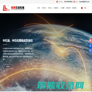 盐城市骊麟石油机械有限公司