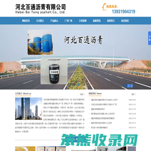 道路沥青生产厂家