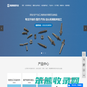 精密零件加工