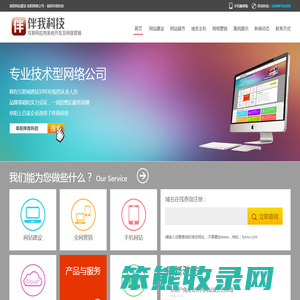 阜阳网站建设