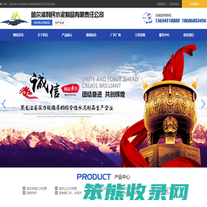 哈尔滨利民水泥制品有限责任公司