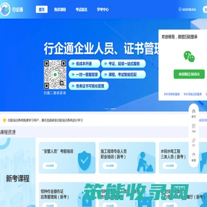 行企通