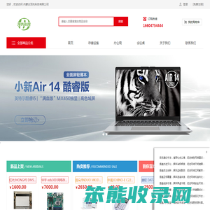 内蒙古顶先科技有限公司