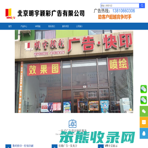 北京明宇颖彩广告有限公司