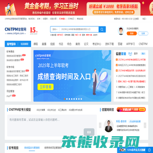 信管网