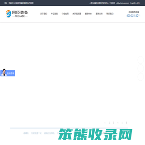 同臣智能装备