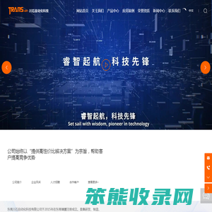 东莞川石自动化科技有限公司