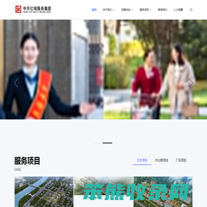 中天亿城服务集团