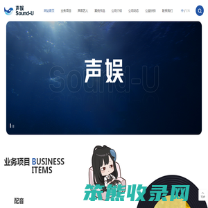 成都声娱文化传播有限公司