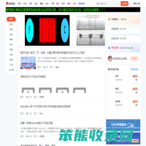 程序园