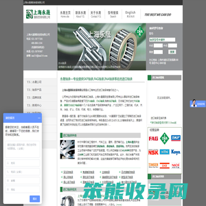 上海永晟国际贸易有限公司