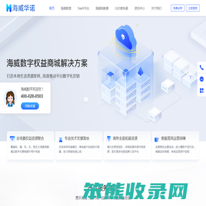 海威数字