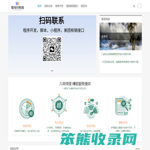自助台球系统