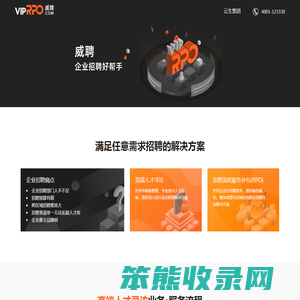 威聘