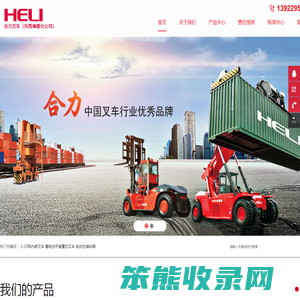 东莞合力叉车